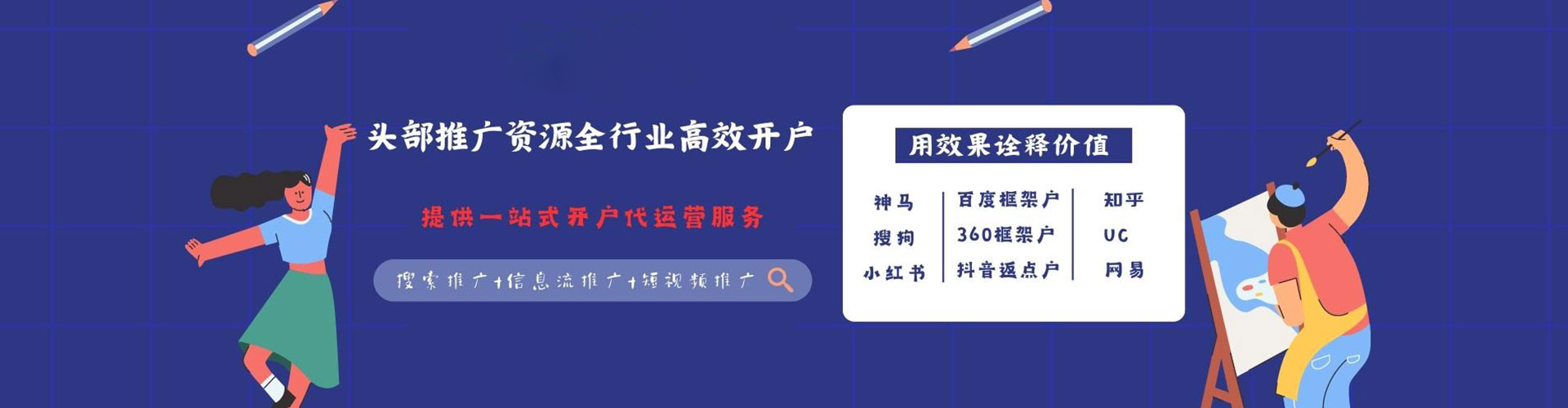 祥云信息流托管
